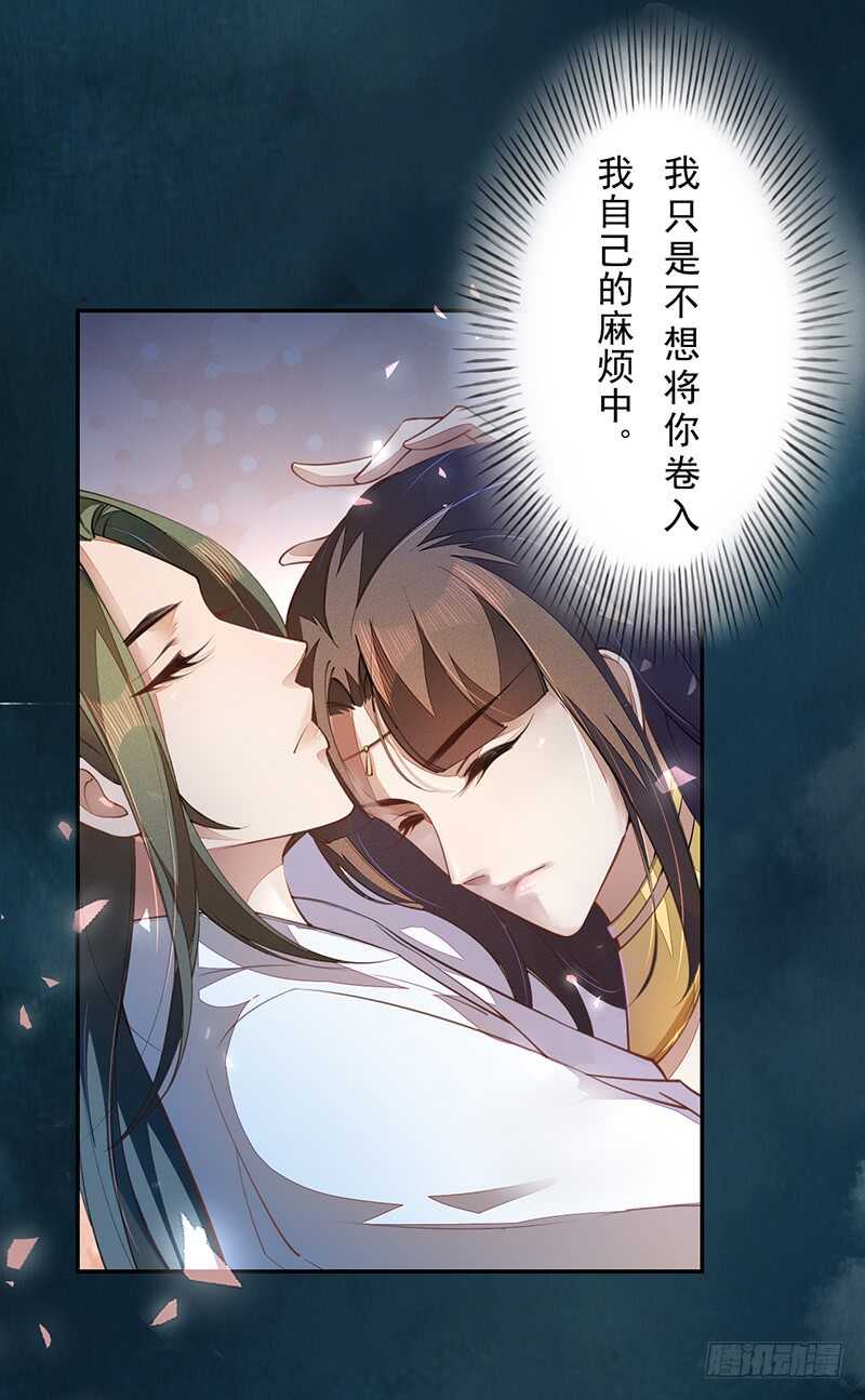 绝世炼丹师韩漫全集-068 什么？小流火要和我睡觉！无删减无遮挡章节图片 