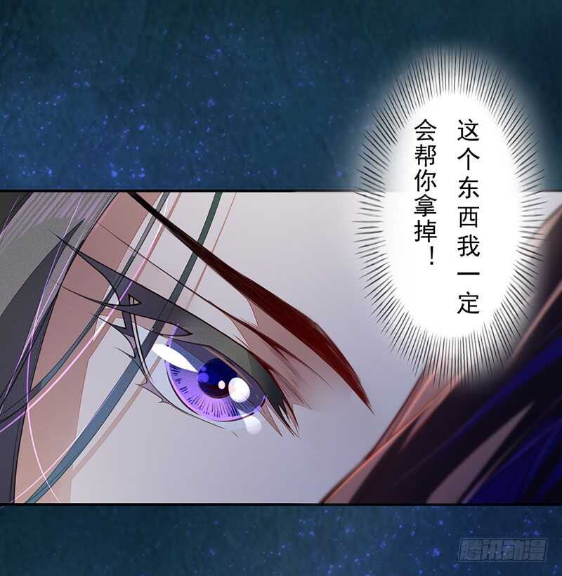 绝世炼丹师韩漫全集-068 什么？小流火要和我睡觉！无删减无遮挡章节图片 