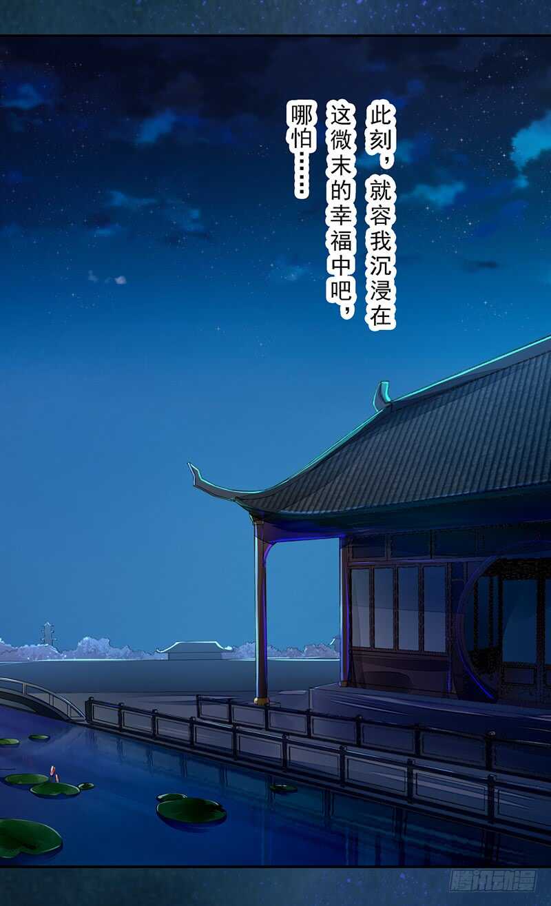 绝世炼丹师韩漫全集-068 什么？小流火要和我睡觉！无删减无遮挡章节图片 