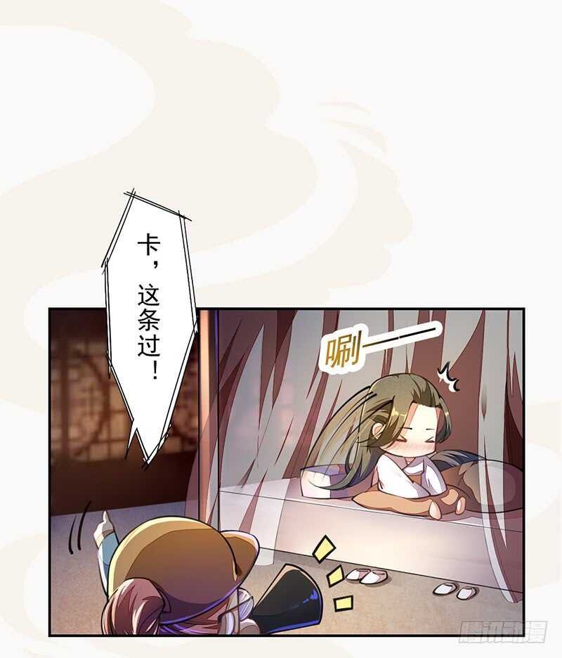 绝世炼丹师韩漫全集-068 什么？小流火要和我睡觉！无删减无遮挡章节图片 
