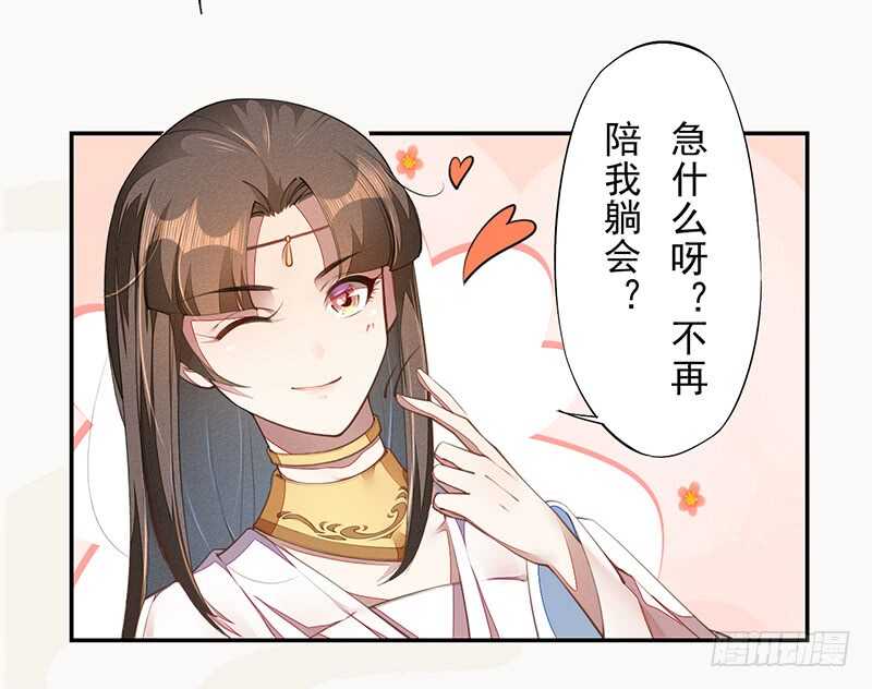 绝世炼丹师韩漫全集-068 什么？小流火要和我睡觉！无删减无遮挡章节图片 