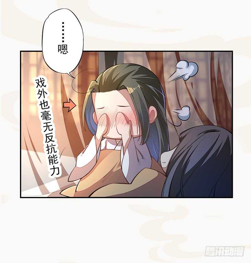 绝世炼丹师韩漫全集-068 什么？小流火要和我睡觉！无删减无遮挡章节图片 