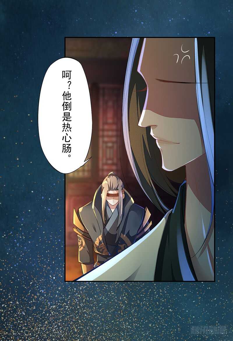 绝世炼丹师韩漫全集-068 什么？小流火要和我睡觉！无删减无遮挡章节图片 