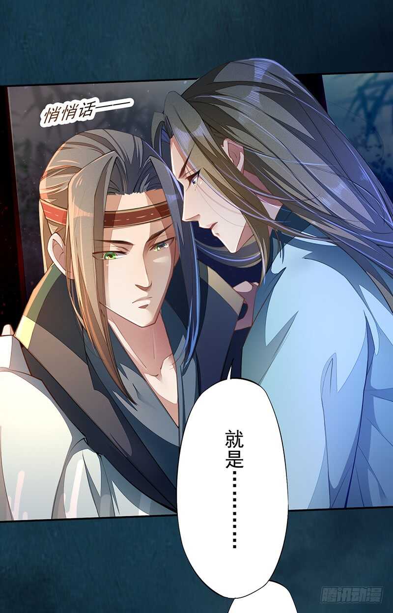 绝世炼丹师韩漫全集-068 什么？小流火要和我睡觉！无删减无遮挡章节图片 