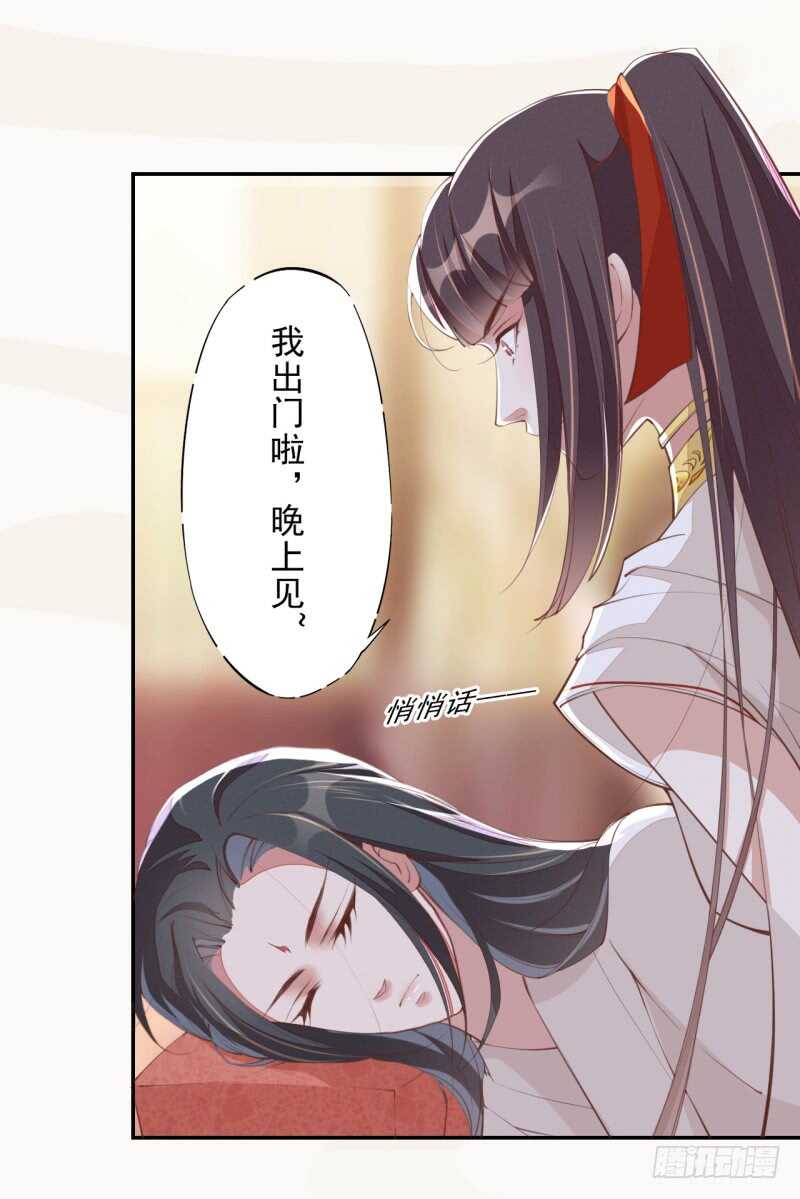 绝世炼丹师韩漫全集-069 赐婚无删减无遮挡章节图片 