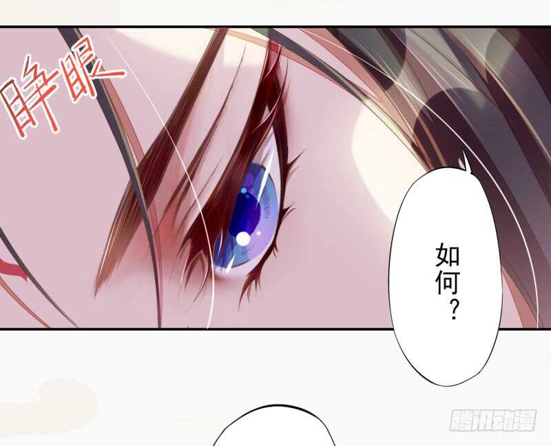 绝世炼丹师韩漫全集-069 赐婚无删减无遮挡章节图片 