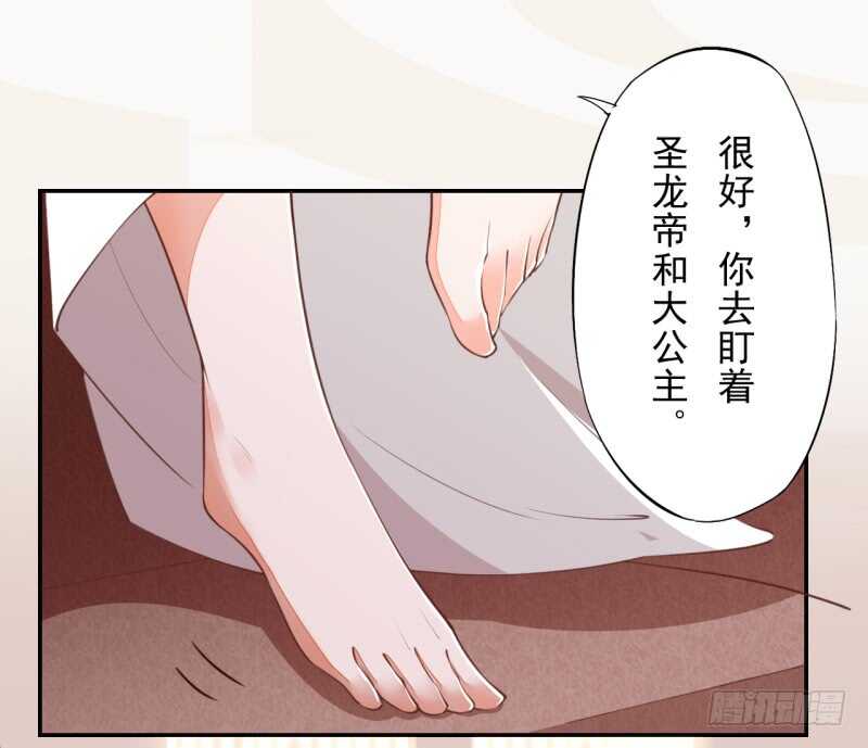 绝世炼丹师韩漫全集-069 赐婚无删减无遮挡章节图片 