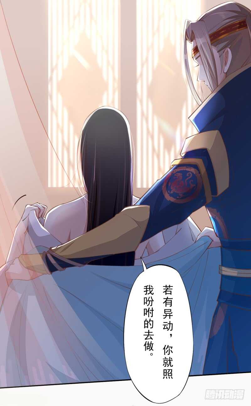 绝世炼丹师韩漫全集-069 赐婚无删减无遮挡章节图片 
