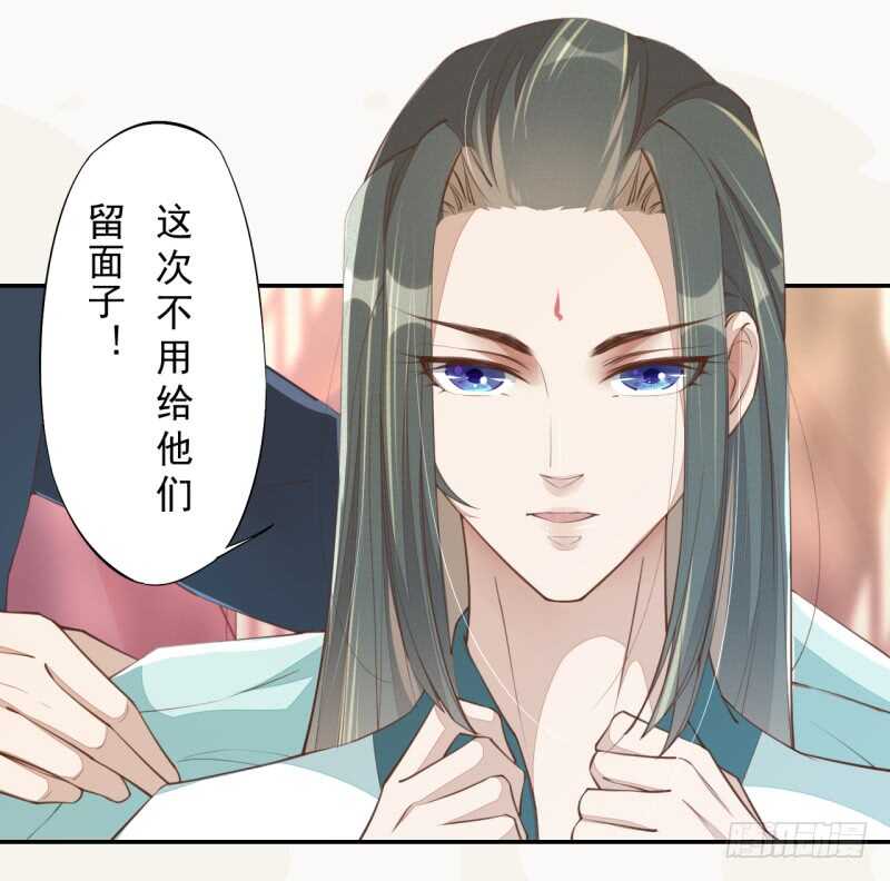 绝世炼丹师韩漫全集-069 赐婚无删减无遮挡章节图片 