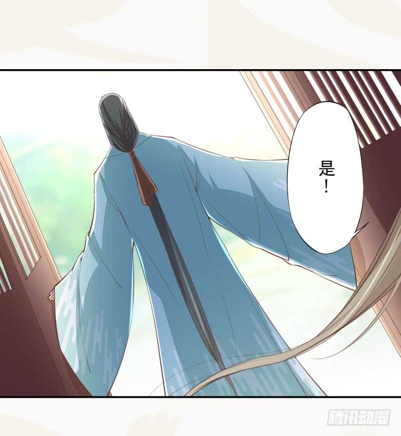 绝世炼丹师韩漫全集-069 赐婚无删减无遮挡章节图片 