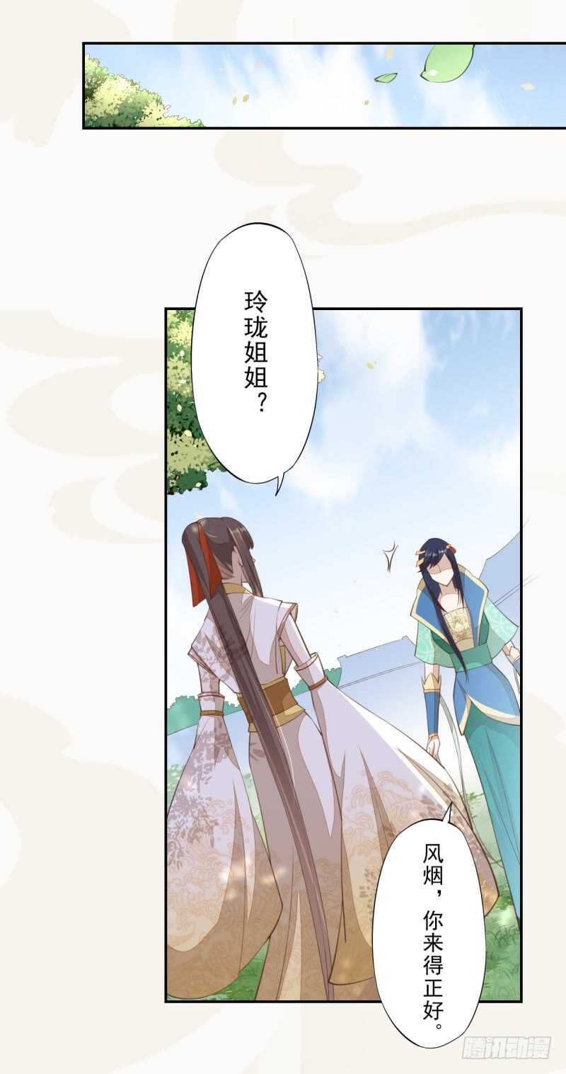 绝世炼丹师韩漫全集-069 赐婚无删减无遮挡章节图片 
