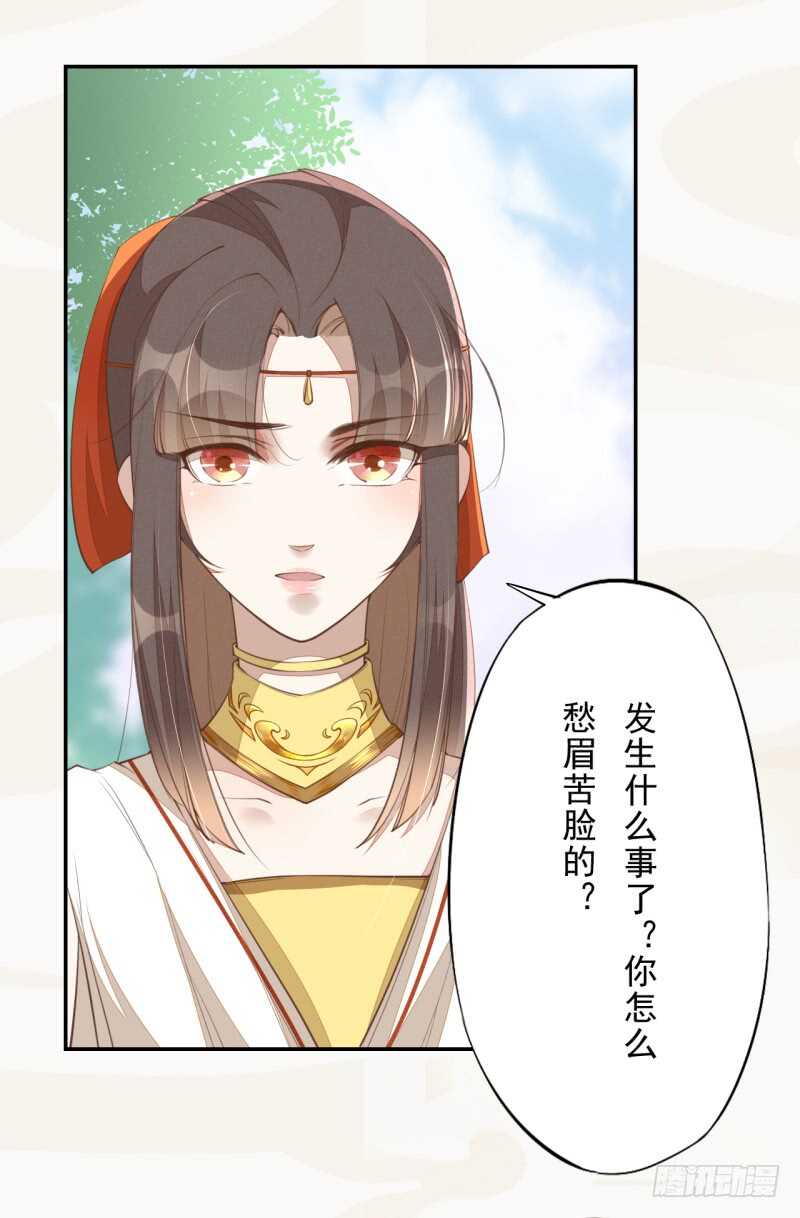 绝世炼丹师韩漫全集-069 赐婚无删减无遮挡章节图片 