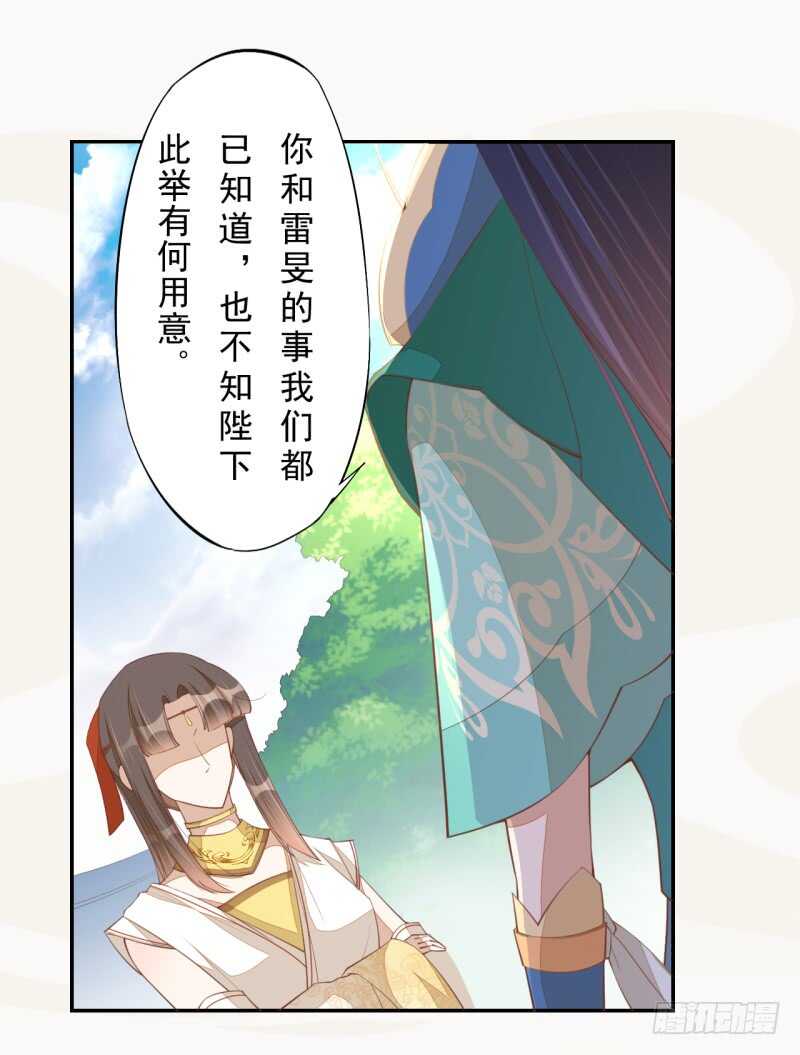 绝世炼丹师韩漫全集-069 赐婚无删减无遮挡章节图片 