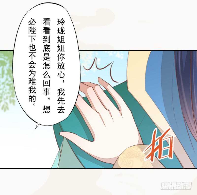 绝世炼丹师韩漫全集-069 赐婚无删减无遮挡章节图片 