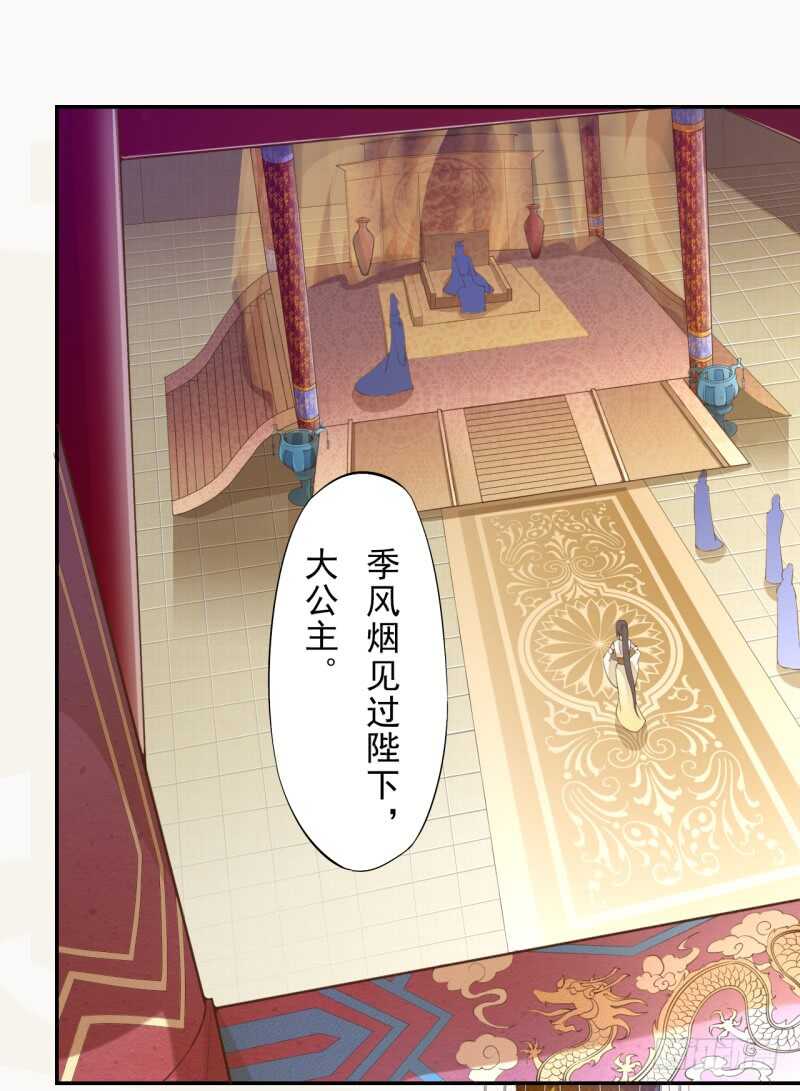 绝世炼丹师韩漫全集-069 赐婚无删减无遮挡章节图片 