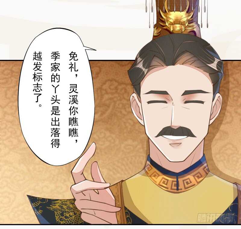 绝世炼丹师韩漫全集-069 赐婚无删减无遮挡章节图片 