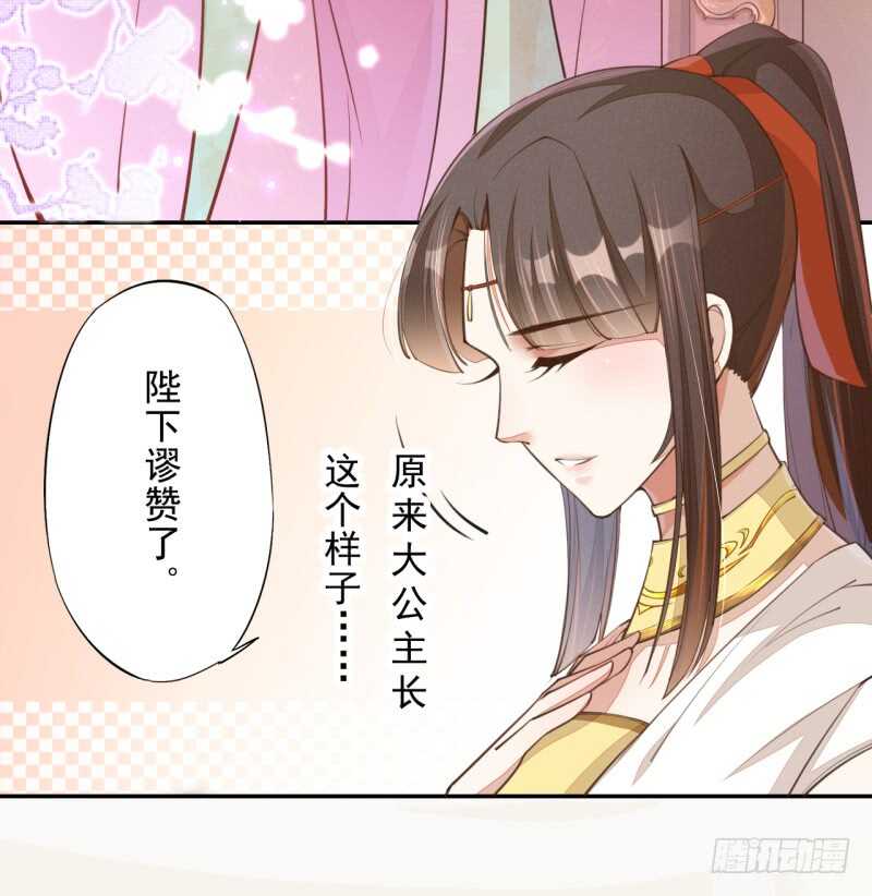 绝世炼丹师韩漫全集-069 赐婚无删减无遮挡章节图片 