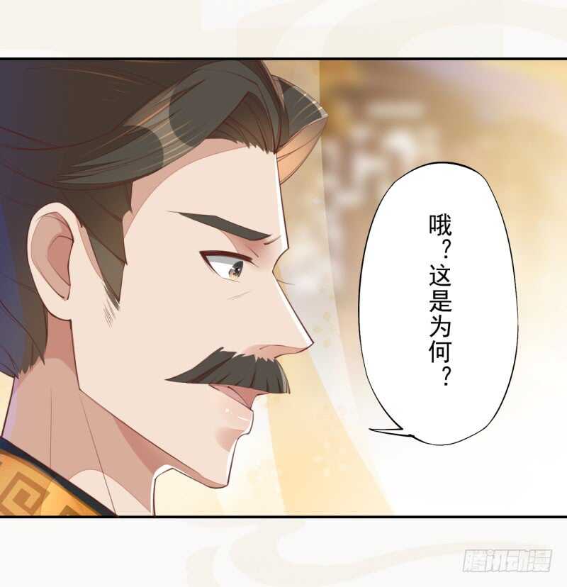绝世炼丹师韩漫全集-069 赐婚无删减无遮挡章节图片 