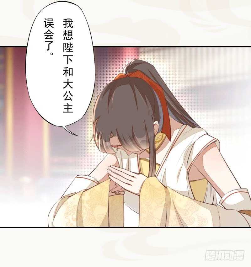 绝世炼丹师韩漫全集-069 赐婚无删减无遮挡章节图片 