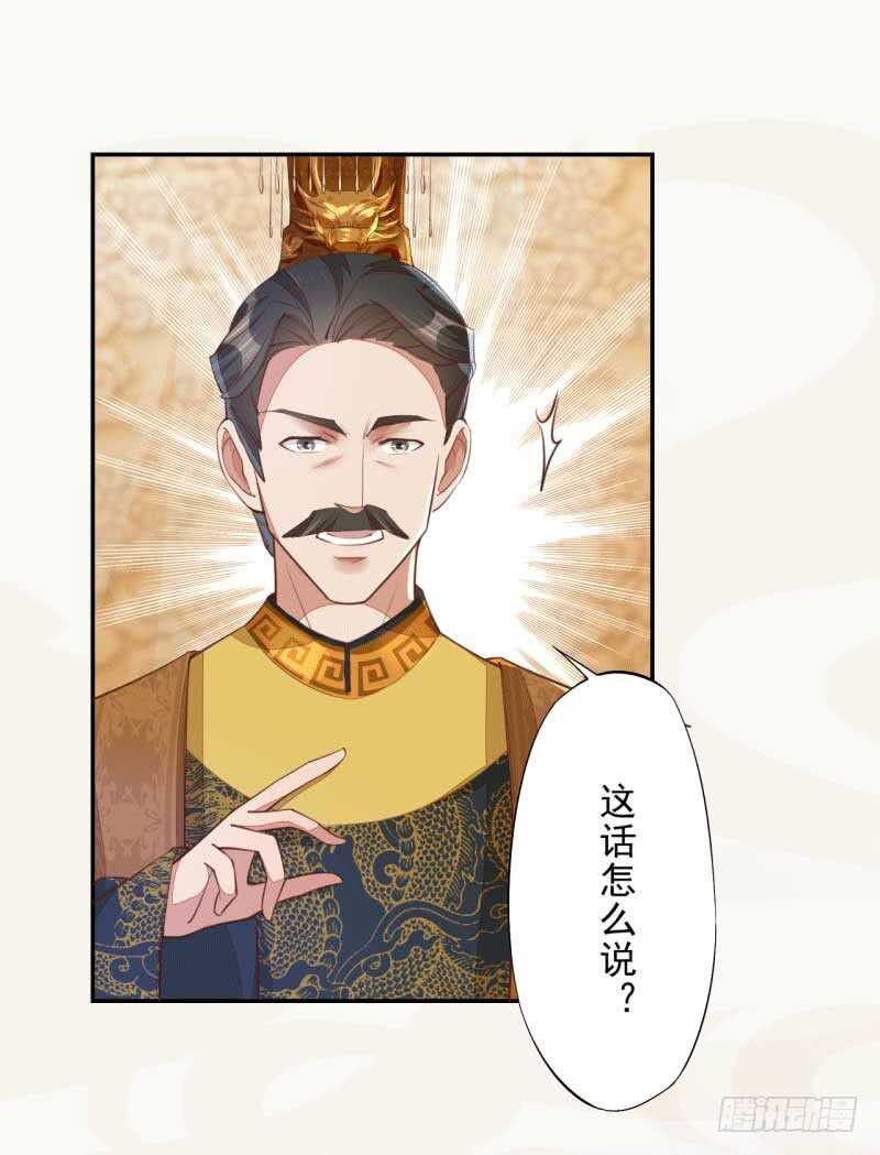 绝世炼丹师韩漫全集-069 赐婚无删减无遮挡章节图片 