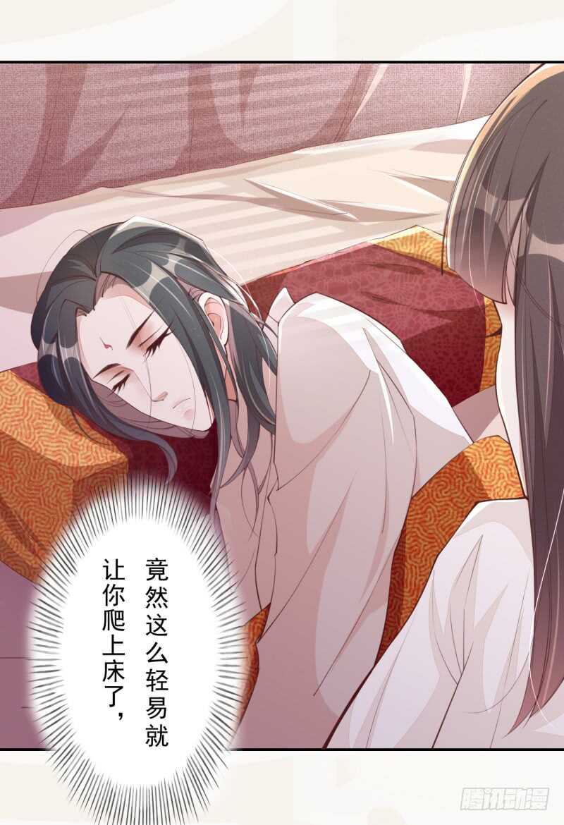 绝世炼丹师韩漫全集-069 赐婚无删减无遮挡章节图片 