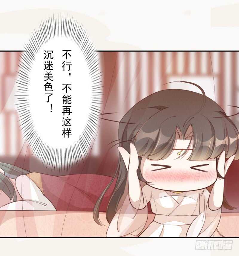 绝世炼丹师韩漫全集-069 赐婚无删减无遮挡章节图片 