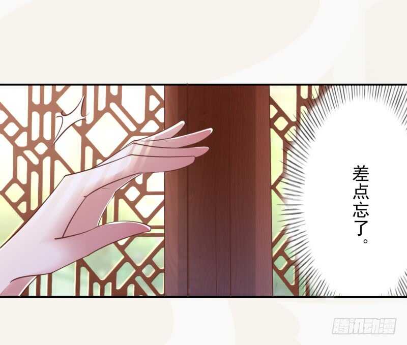 绝世炼丹师韩漫全集-069 赐婚无删减无遮挡章节图片 