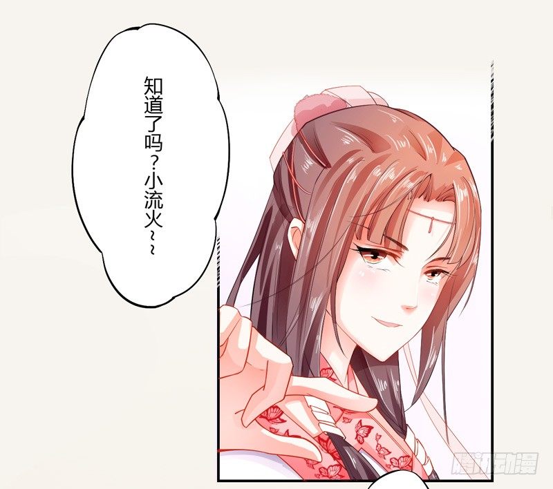 绝世炼丹师韩漫全集-008 光天化日调戏人无删减无遮挡章节图片 