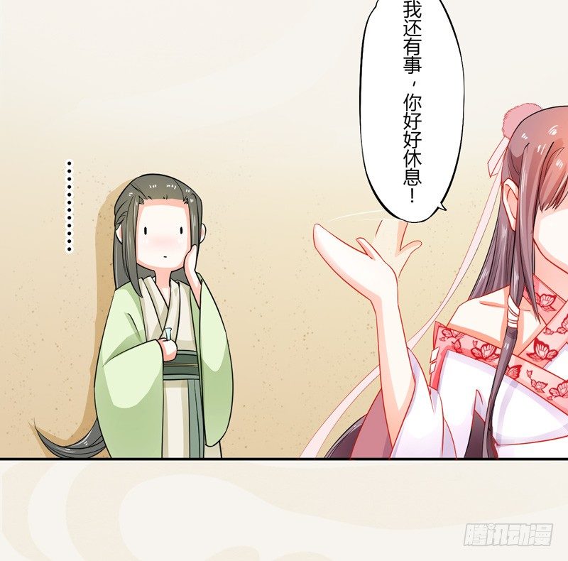绝世炼丹师韩漫全集-008 光天化日调戏人无删减无遮挡章节图片 