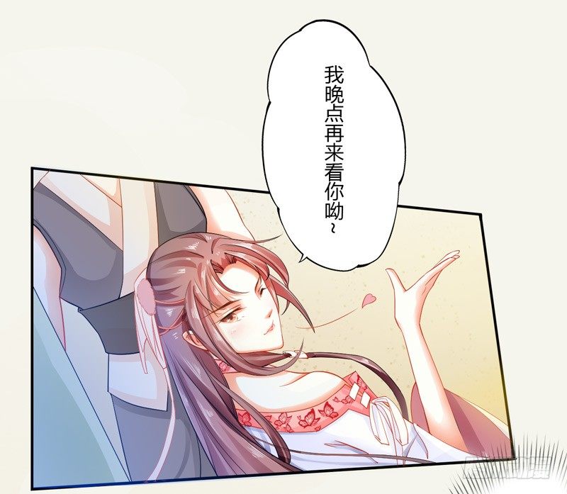 绝世炼丹师韩漫全集-008 光天化日调戏人无删减无遮挡章节图片 