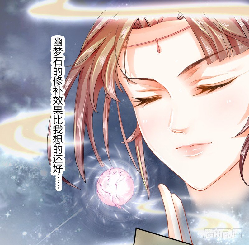 绝世炼丹师韩漫全集-008 光天化日调戏人无删减无遮挡章节图片 