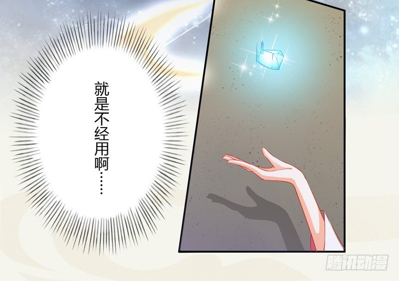 绝世炼丹师韩漫全集-008 光天化日调戏人无删减无遮挡章节图片 