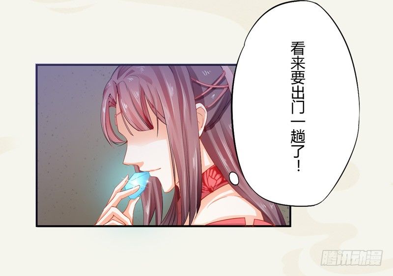 绝世炼丹师韩漫全集-008 光天化日调戏人无删减无遮挡章节图片 