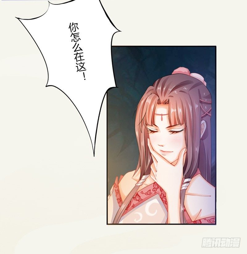 绝世炼丹师韩漫全集-008 光天化日调戏人无删减无遮挡章节图片 