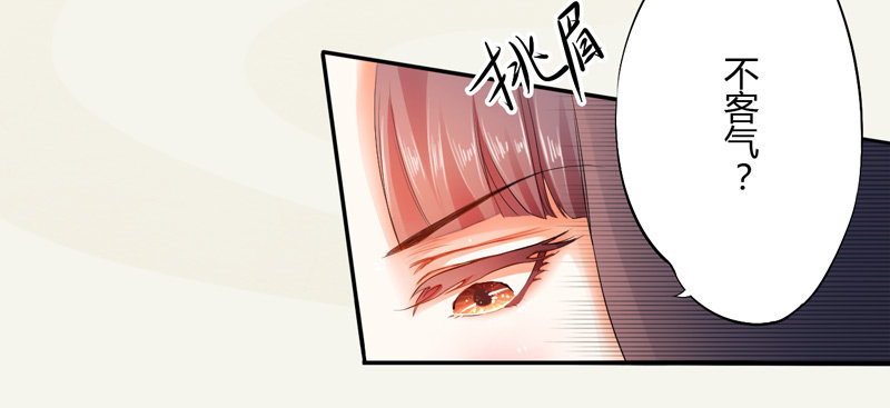 绝世炼丹师韩漫全集-008 光天化日调戏人无删减无遮挡章节图片 