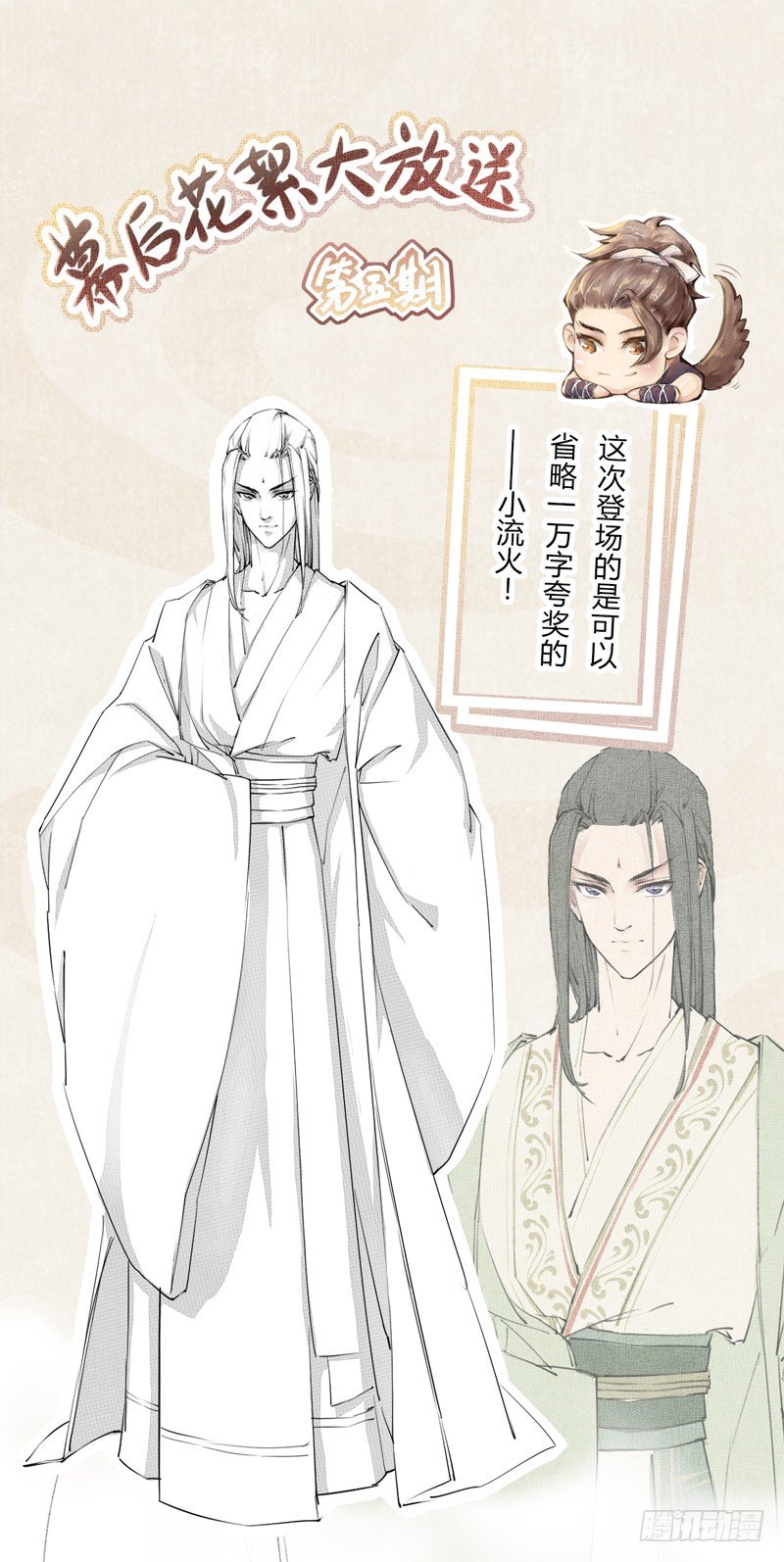 绝世炼丹师韩漫全集-008 光天化日调戏人无删减无遮挡章节图片 