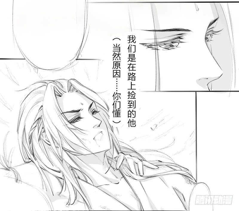 绝世炼丹师韩漫全集-008 光天化日调戏人无删减无遮挡章节图片 
