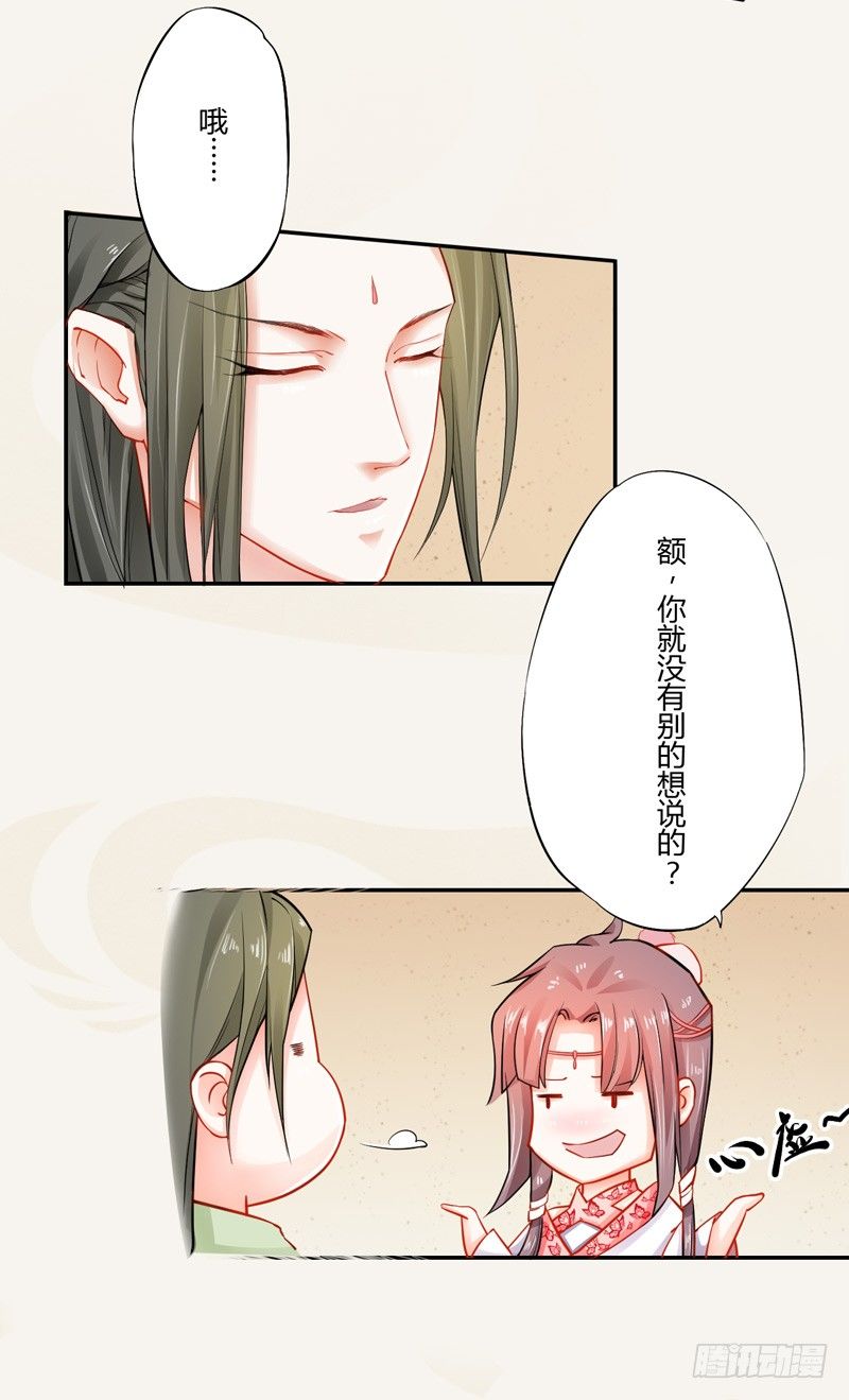 绝世炼丹师韩漫全集-008 光天化日调戏人无删减无遮挡章节图片 