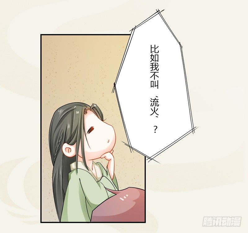 绝世炼丹师韩漫全集-008 光天化日调戏人无删减无遮挡章节图片 