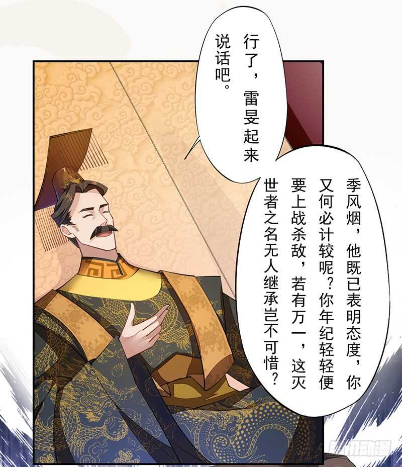 绝世炼丹师韩漫全集-070 悲惨的苏苓苼无删减无遮挡章节图片 