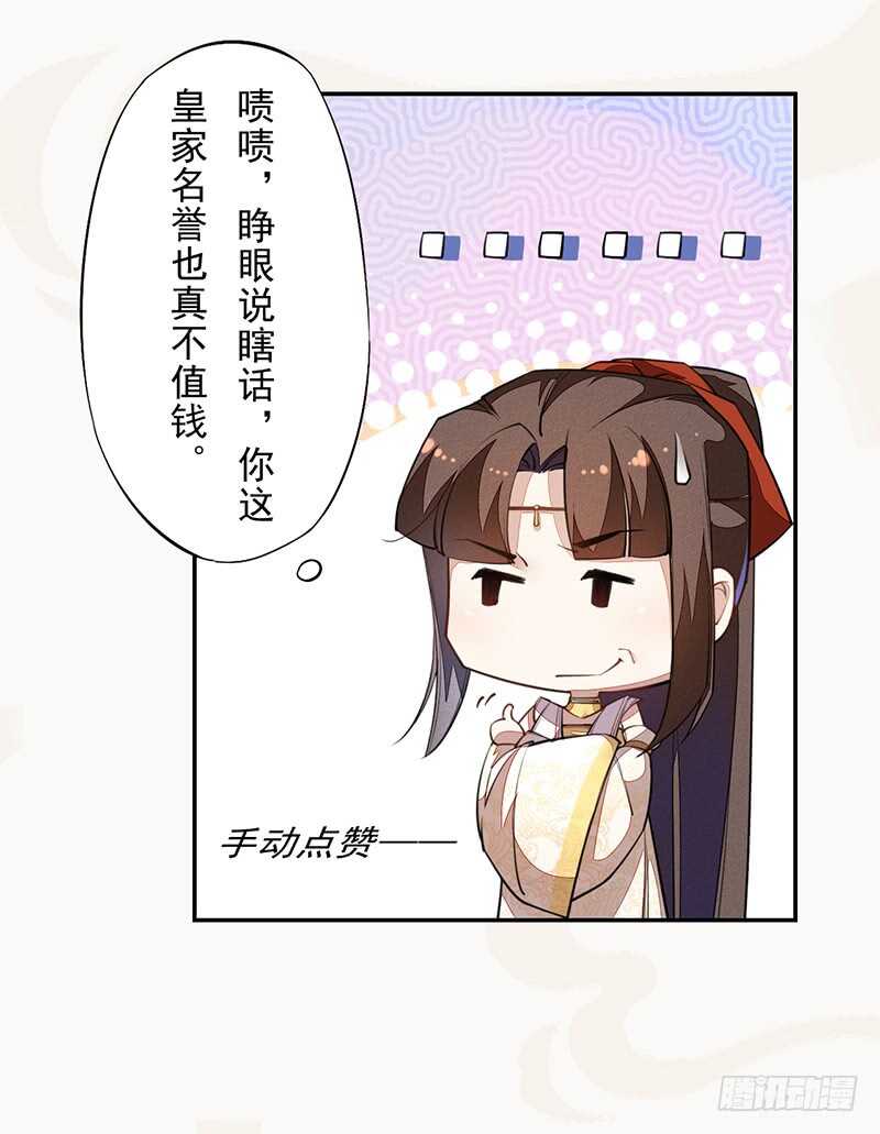 绝世炼丹师韩漫全集-070 悲惨的苏苓苼无删减无遮挡章节图片 
