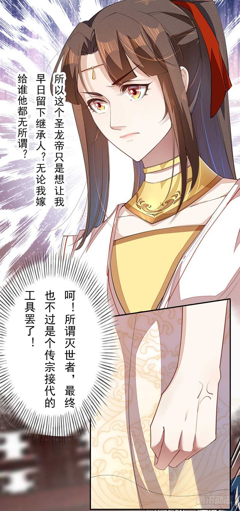 绝世炼丹师韩漫全集-070 悲惨的苏苓苼无删减无遮挡章节图片 