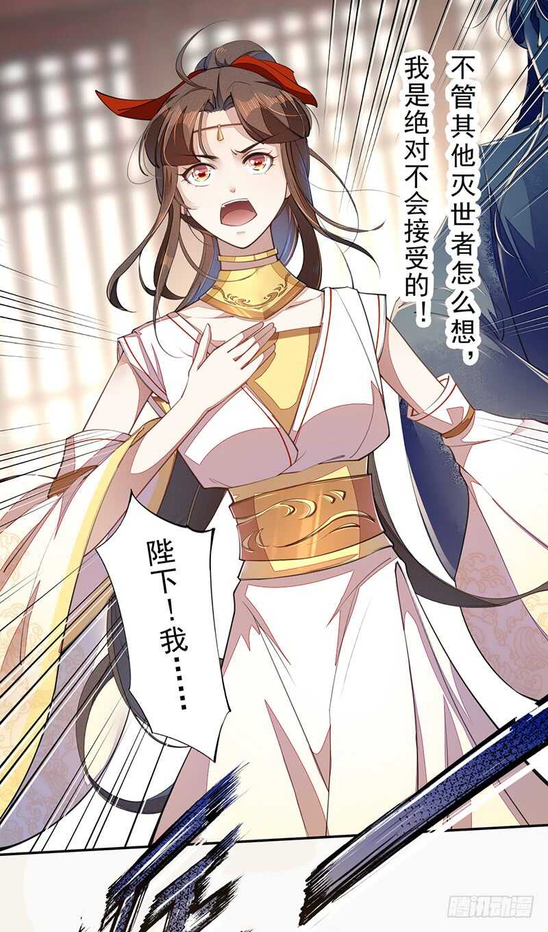绝世炼丹师韩漫全集-070 悲惨的苏苓苼无删减无遮挡章节图片 