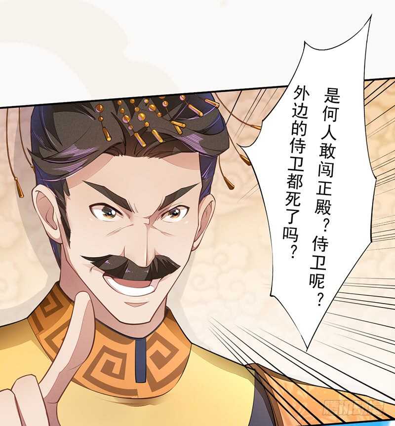 绝世炼丹师韩漫全集-070 悲惨的苏苓苼无删减无遮挡章节图片 