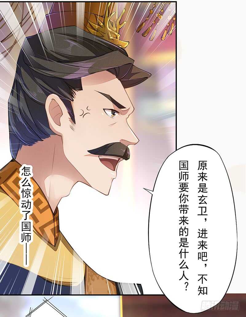 绝世炼丹师韩漫全集-070 悲惨的苏苓苼无删减无遮挡章节图片 