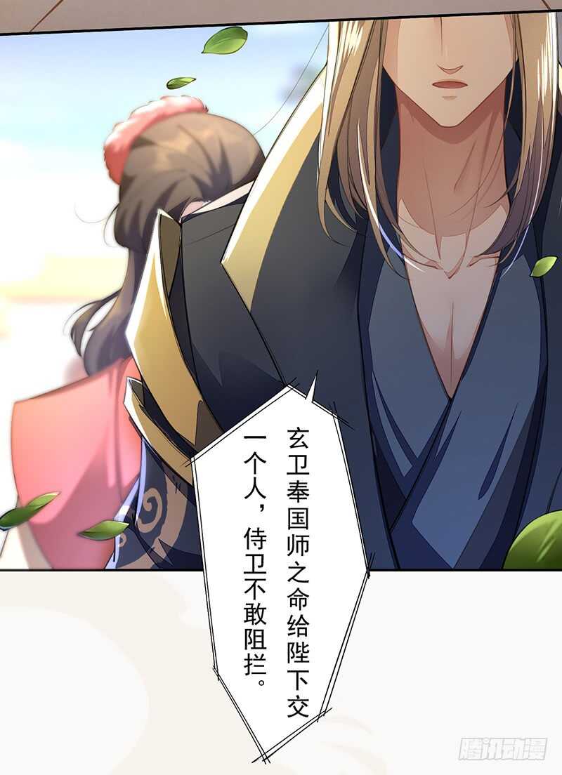 绝世炼丹师韩漫全集-070 悲惨的苏苓苼无删减无遮挡章节图片 