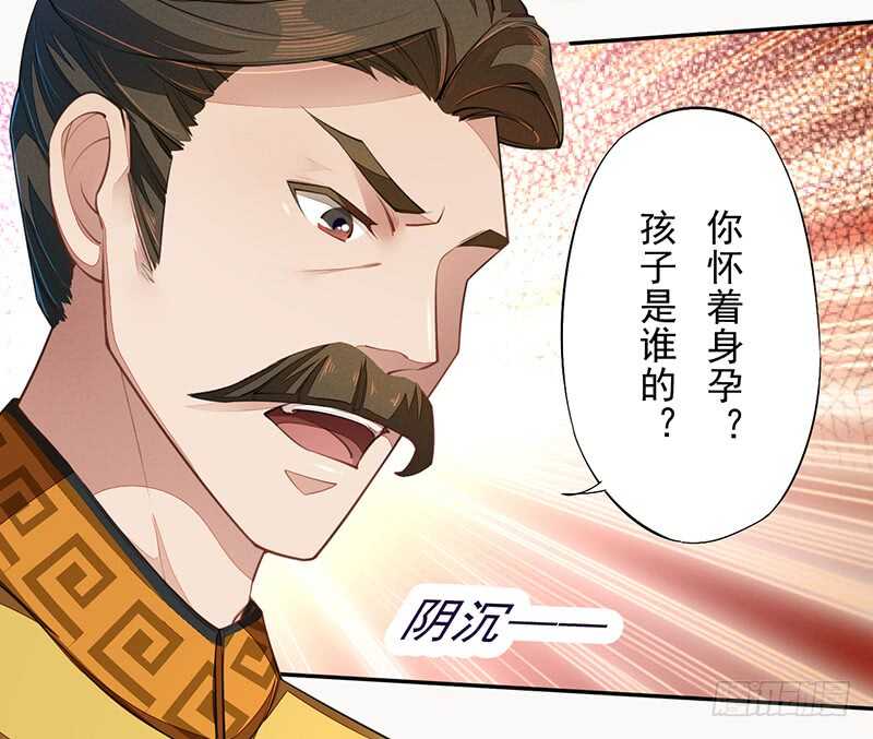 绝世炼丹师韩漫全集-070 悲惨的苏苓苼无删减无遮挡章节图片 