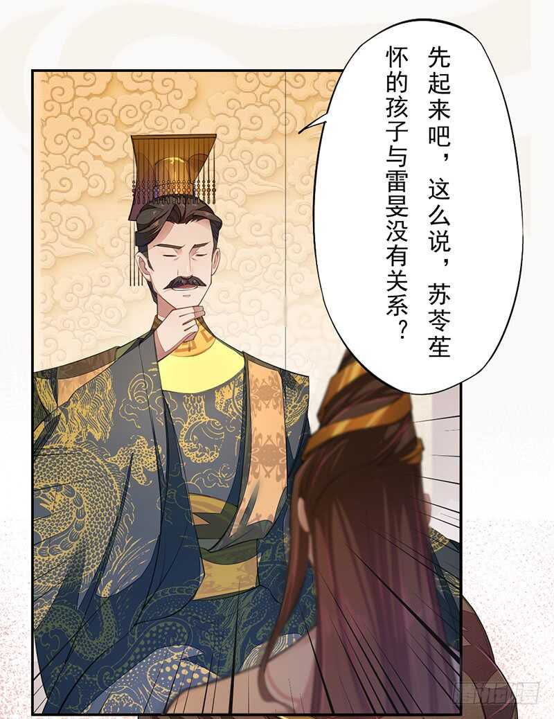 绝世炼丹师韩漫全集-070 悲惨的苏苓苼无删减无遮挡章节图片 