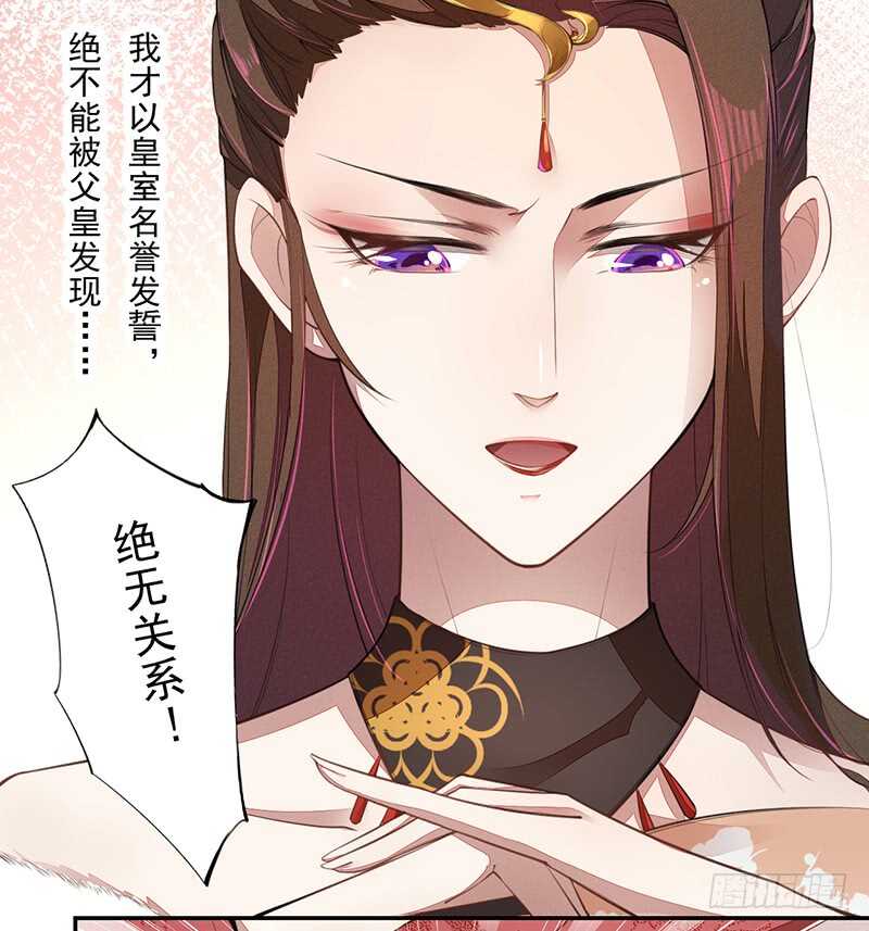 绝世炼丹师韩漫全集-070 悲惨的苏苓苼无删减无遮挡章节图片 
