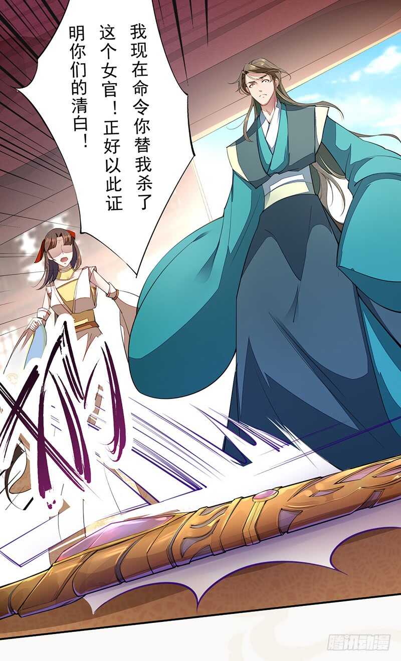 绝世炼丹师韩漫全集-070 悲惨的苏苓苼无删减无遮挡章节图片 